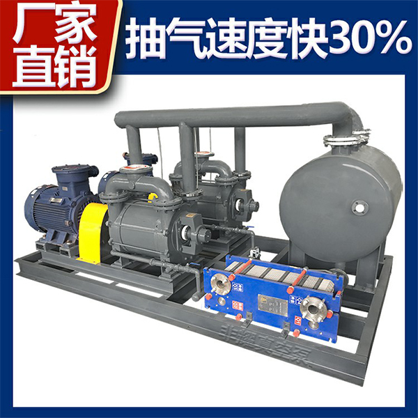 水環(huán)真空泵機組
