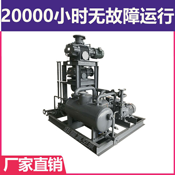 真空機組廠家