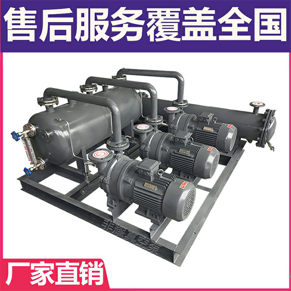 水環(huán)真空泵機(jī)組