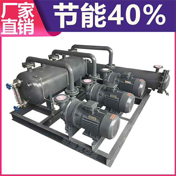 水環(huán)式真空泵機(jī)組