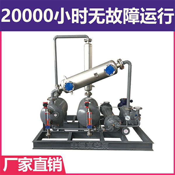 水環(huán)真空泵機(jī)組
