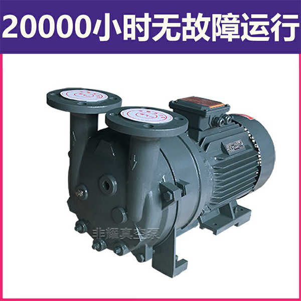 不銹鋼水環(huán)真空泵