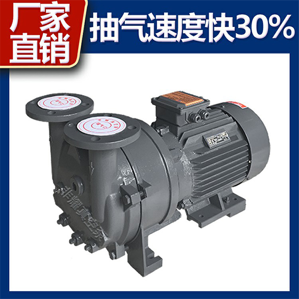 水環(huán)真空泵故障