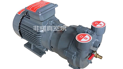 水環(huán)式泵優(yōu)勢(shì)分析【非耀】