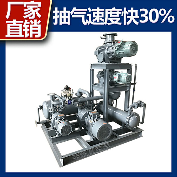 羅茨真空泵機(jī)組